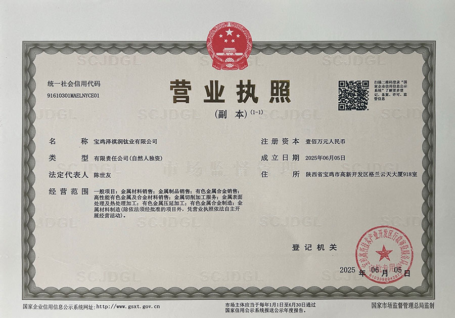 榮譽資質